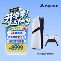 索尼 PlayStation索尼（SONY）PS5 PlayStation5 Pro 国行PS5 Pro游戏机 家用游戏机主机