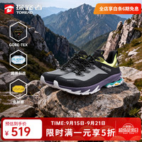 探路者 徒步鞋 GORE-TEX 登山鞋 2026新款  TFAABO81768 【男女款多色】