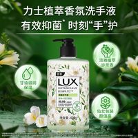 力士 洗手液400g植萃抑菌小苍兰樱花持久留香清洁学生宿舍开学家用