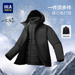 海澜之家 26新款山不在高三合一可脱卸内胆棉服外套