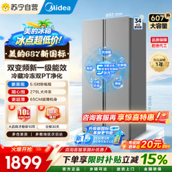 美的 冰箱 MR-637WKPEA 榭湖银
