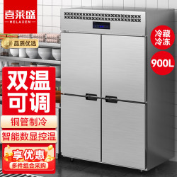 喜莱盛 四门冰箱商用不锈钢立式冷藏冷冻双温保鲜柜展示柜饭店酒店厨房设备XLS-4S