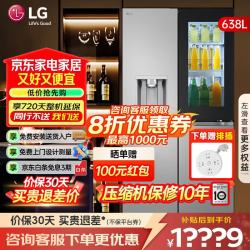 LG 冰箱敲一敲全自动制冰机十字四门大容量 超薄嵌入式保鲜风冷无霜变频节能 638升敲一敲四门】F664MPY88D