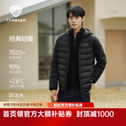 坦博尔 轻薄短款连帽羽绒服