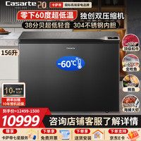 卡萨帝 观海超低温冰柜160零下负-60度家用全冷冻大容量商用小型