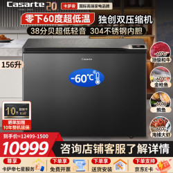 卡萨帝 观海超低温冰柜160零下负-60度家用全冷冻大容量商用小型