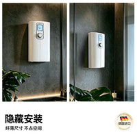 STIEBEL ELTRON 即热式电热水器超薄大流量洗澡家用多路供水变频恒温单相电小型热水器
