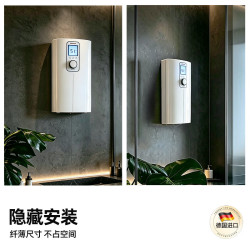 STIEBEL ELTRON 即热式电热水器超薄大流量洗澡家用多路供水变频恒温单相电小型热水器