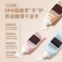 娜丽丝 滋润香氛护手霜30g*3支