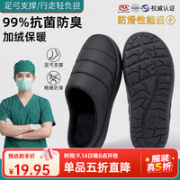 洁丽雅 防水棉拖鞋男秋冬季居家防滑加绒加厚保暖拖鞋女 星岩黑