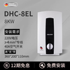 STIEBEL ELTRON 进口即热式电热水器变频家用淋浴民宿速热小型恒温超薄即热热水器隐藏安装世创电能