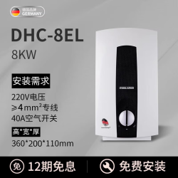STIEBEL ELTRON 进口即热式电热水器变频家用淋浴民宿速热小型恒温超薄即热热水器隐藏安装世创电能