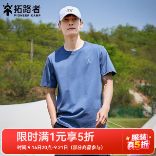 拓路者 圆领短袖t恤男夏季宽松休闲纯棉半袖印花男士体恤打底衫t恤衫 烟雾蓝（三角形） XL