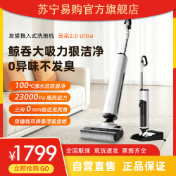 UWANT WD2409RX40 180°平躺 云朵2.0ultra 无线洗地机