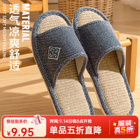 洁丽雅 亚麻拖鞋男士2026新款室内家居吸汗防臭 蓝色