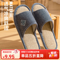 洁丽雅 亚麻拖鞋男士2026新款室内家居吸汗防臭 蓝色
