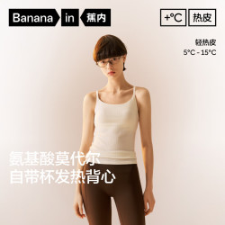 蕉内 热皮5系女士背心带胸垫美背文胸吊带内搭显瘦抗菌抗静电含氨基酸 黄昏紫 L