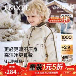 嫚熙 儿童轻薄羽绒服宝宝95鹅绒保暖男女童外出防风蓄热外套冬 南瓜星遇（米色底） 100
