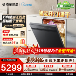 美的 洗碗机嵌入式18套/20套七星消杀一键洗烘蒸汽单消毒UV杀菌不锈钢刷碗机