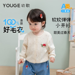 幼歌 婴儿2026新款森系开衫春季流行慵懒法式蘑菇毛衣 浅杏 90 cm