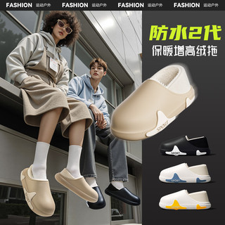 洁丽雅 防水防滑保暖全包跟棉拖鞋 乳咖 40-41码