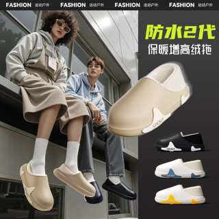 洁丽雅 防水防滑保暖全包跟棉拖鞋 乳咖 40-41码
