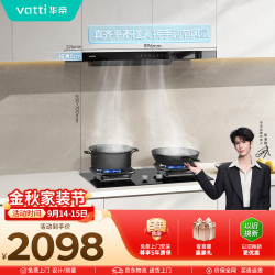 华帝 欧式顶吸家用吸油烟机小尺寸齐平橱柜23风量大吸力抽油烟机烟灶套装176T+i10071BS
