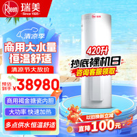 Rheem 恒热立式电热水器别墅家商用大容量大功率全屋中央热水器落地安装 多点供水恒温舒适