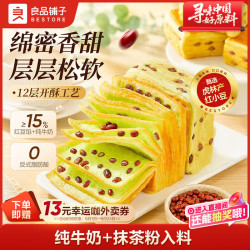 良品铺子 抹茶红豆千层吐司800g/箱