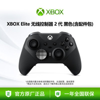 XBOX 微软Xbox精英Elite2代游戏蓝牙手柄PC兼容steam平台娱乐电脑外设