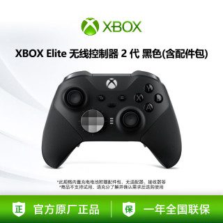 XBOX 微软Xbox精英Elite2代游戏蓝牙手柄PC兼容steam平台娱乐电脑外设