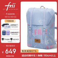 国家补贴：Frii of NORWAY 书包初高中生护脊减负双肩包初中3-6年级 30L