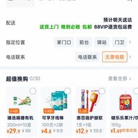 订单截图缩略图