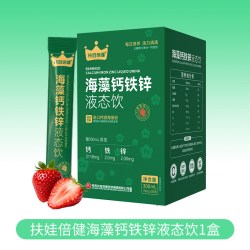 扶娃倍健 草莓味海藻钙铁锌液