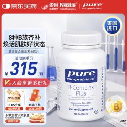 pure encapsulations 雀巢倍宜复合维生素B叶酸B12 美国进口120粒/瓶