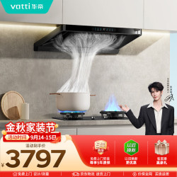 华帝 超薄三腔欧式顶吸顶侧一体抽油烟机变频27风量燃气灶具i11S36P+i10308F