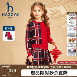 哈吉斯 童装女童套装春新品红品经典圆领简约舒适保暖女童套装拜年服 经典红 165