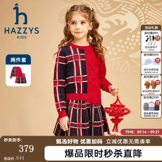 哈吉斯 童装女童套装春新品红品经典圆领简约舒适保暖女童套装拜年服 经典红 165