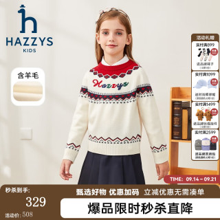 哈吉斯 品牌童装女童线衣冬新品舒适柔软蓬松保暖防风弹力活力线衣 奶油色 165