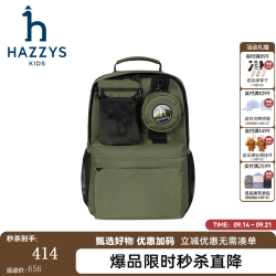 哈吉斯 品牌童装男女童书包秋季新款休闲时尚稳定不易变形双肩背包 螺青绿 TU