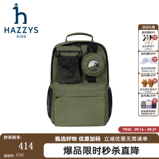 哈吉斯 品牌童装男女童书包秋季新款休闲时尚稳定不易变形双肩背包 螺青绿 TU