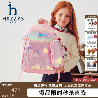 哈吉斯 品牌童装女童书包秋季新款双向拉链舒适配套笔袋双肩背包 玫瑰粉 TU