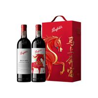 奔富 BIN389 红葡萄酒 普通版+马年限量版 双支礼盒