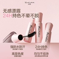 上引 方里旗下品牌 | Found In Ation上引染眉膏防水不脱色眉毛定型