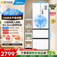 美的 冰箱 MR-418WUFPE 极地白