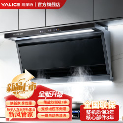 雅丽诗 油烟机家用厨房2026新款大吸力变频一级能效新风系统侧吸式抽油烟机7字型吸油烟机燃气灶