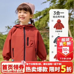 嘟嘟家 儿童户外服男童外套秋款女童软壳衣防风防水 红色 130