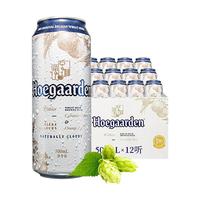 福佳白啤酒 比利时风味小麦精酿 500ml*12听