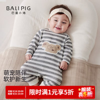 巴厘小猪 婴儿连体衣秋季条纹哈衣爬爬服新生儿长袖小月龄秋款男女宝宝