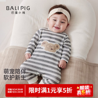 巴厘小猪 婴儿连体衣秋季条纹哈衣爬爬服新生儿长袖小月龄秋款男女宝宝